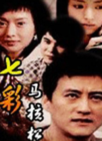 潘金莲三级做爰